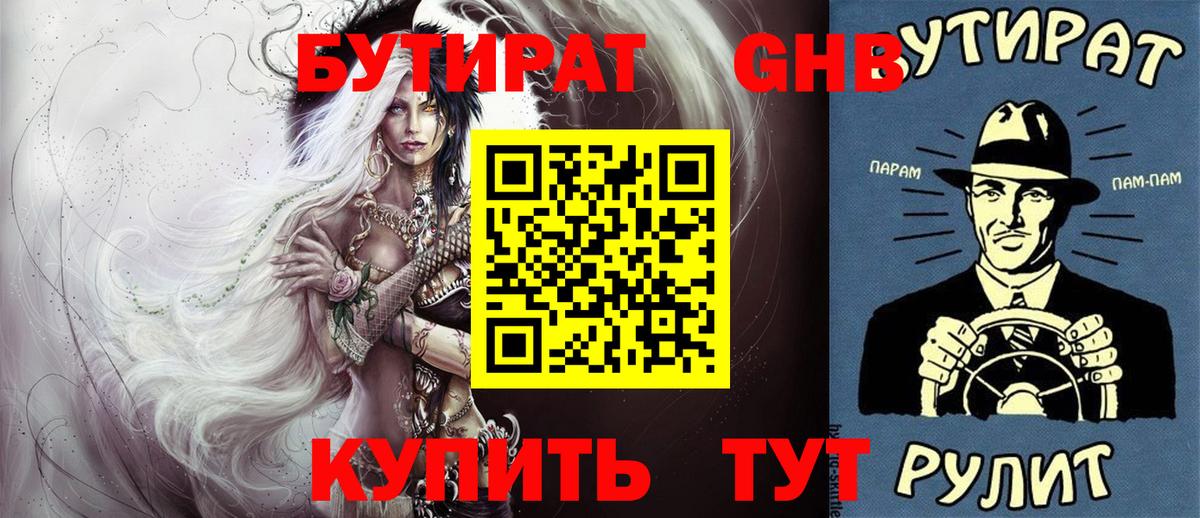 Бутират вода  Бутират  Сатка  Вход с VPN 