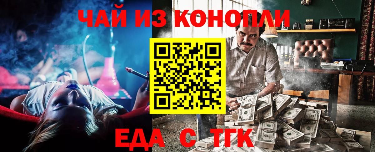 Печенье с ТГК конопля  Вход с VPN  Сатка 
