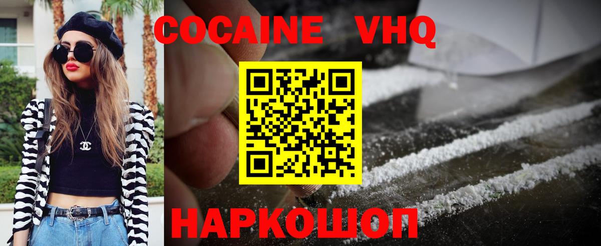 COCAIN Колумбийский Сатка