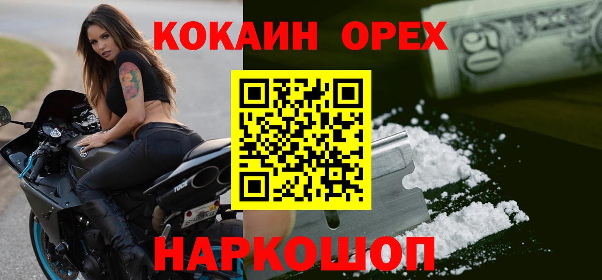 купить закладку  Вход с VPN  Сатка  КОКАИН Колумбийский 