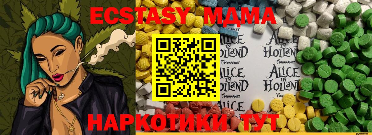 ЭКСТАЗИ VHQ Сатка