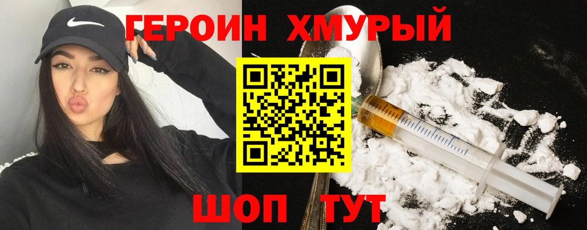 ГЕРОИН  Вход с VPN  Сатка  ГЕРОИН герыч 