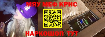 мет Обнинск