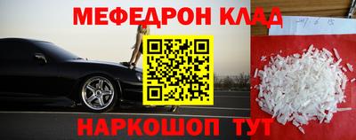 мет Обнинск