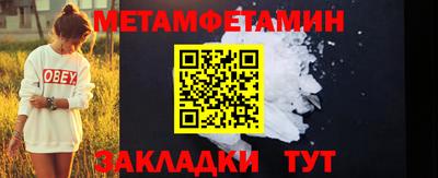 мет Обнинск