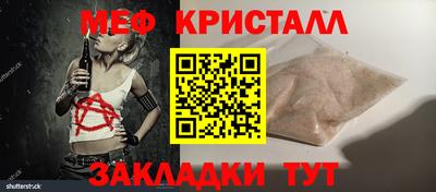 мет Обнинск