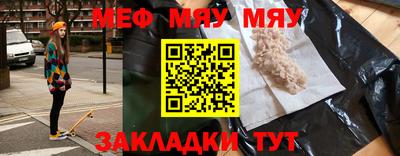 мефедрон VHQ Обь