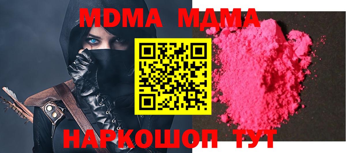 МДМА VHQ  МДМА  Сатка  МДМА VHQ  Вход с VPN 