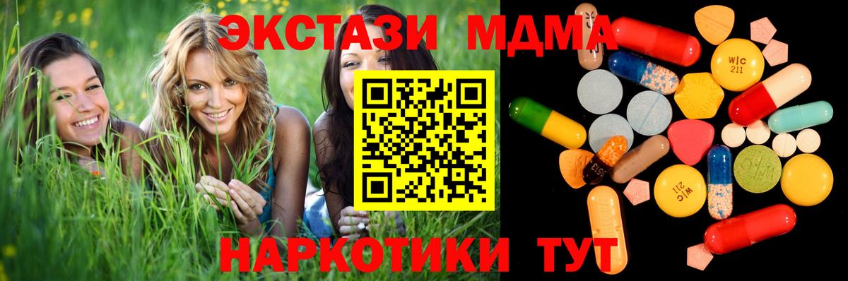 MDMA Molly Сатка