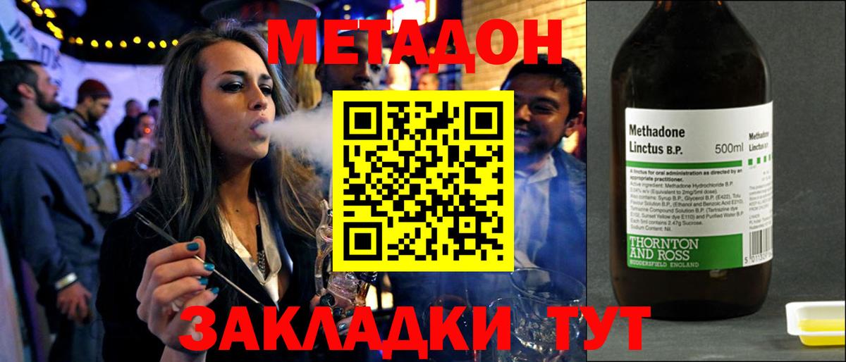 Метадон VHQ  blacksprut вход  МЕТАДОН methadone  Сатка  Вход с VPN 