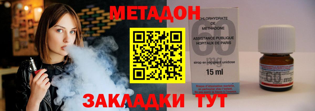 Метадон мёд Сатка