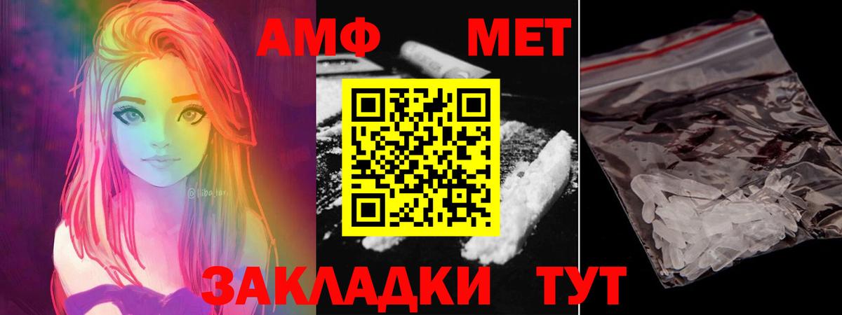 Метамфетамин кристалл Сатка