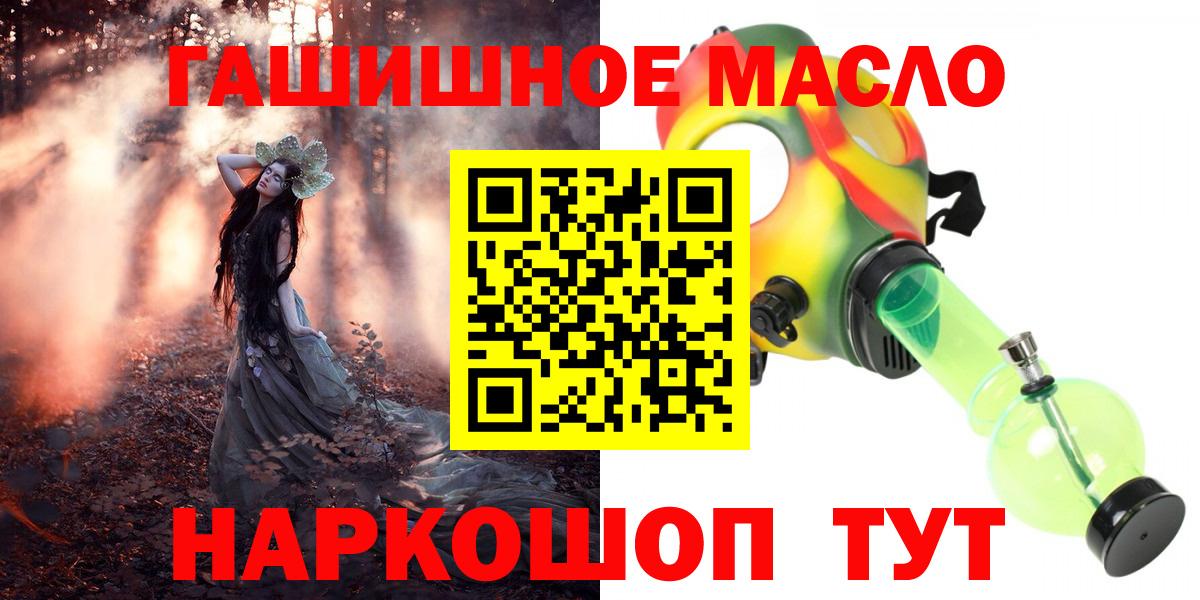 Сатка  Дистиллят ТГК Wax  Вход с VPN  гидра ТОР  Дистиллят ТГК Wax 