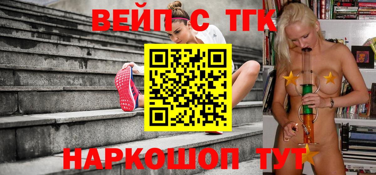 ТГК THC oil Сатка