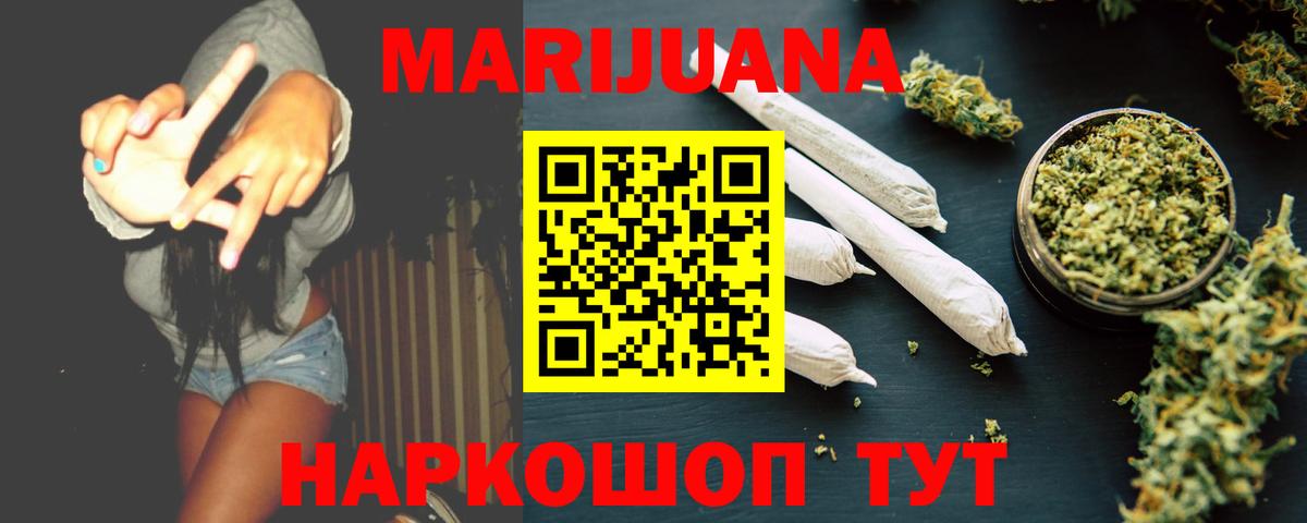 Конопля SATIVA & INDICA  Бошки марихуана планчик  Марихуана AK-47  Каннабис OG Kush  Вход с VPN  Сатка 